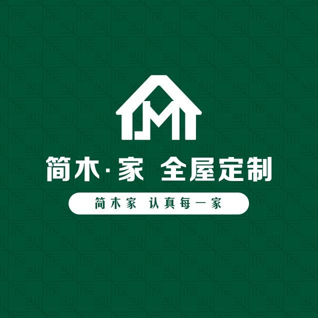咸阳简木家全屋定制