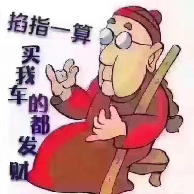 福临车行