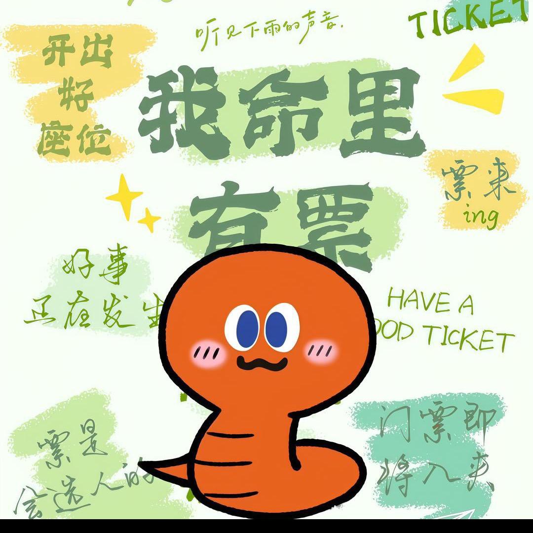 可云看演出Live