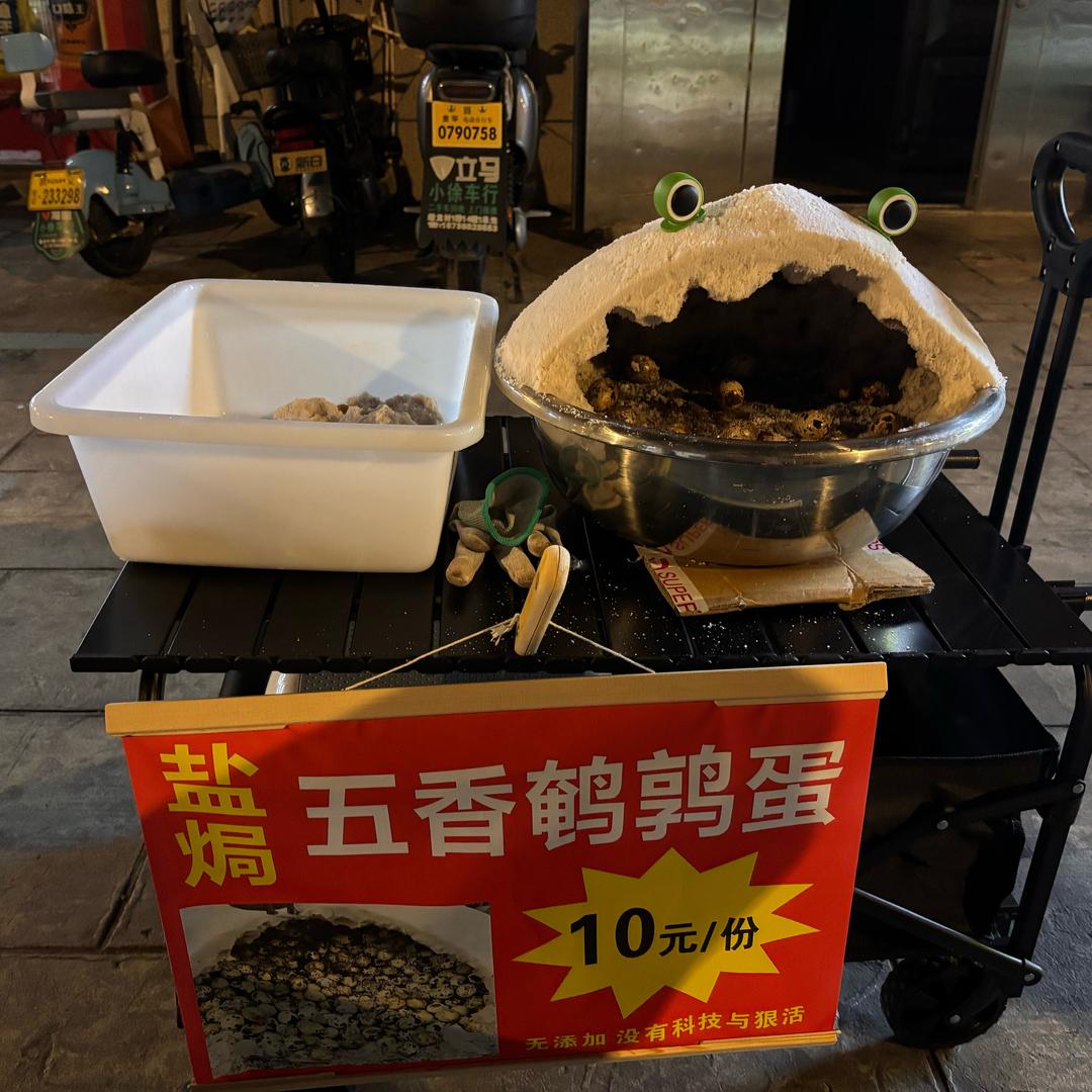 蛋蛋话事人