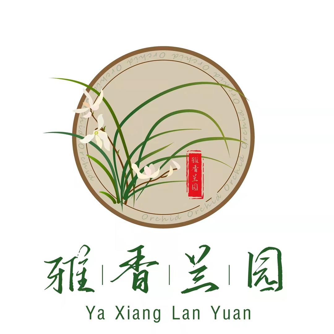 雅香兰园花卉