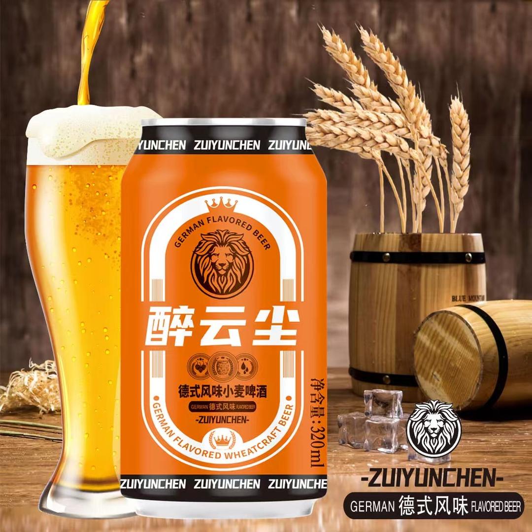 醉云尘官方旗舰店