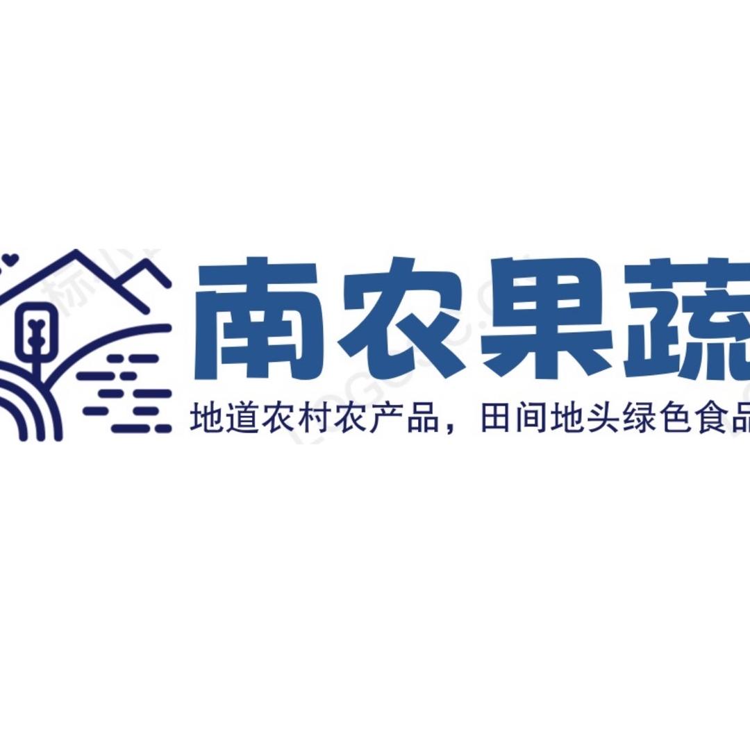 南农果蔬