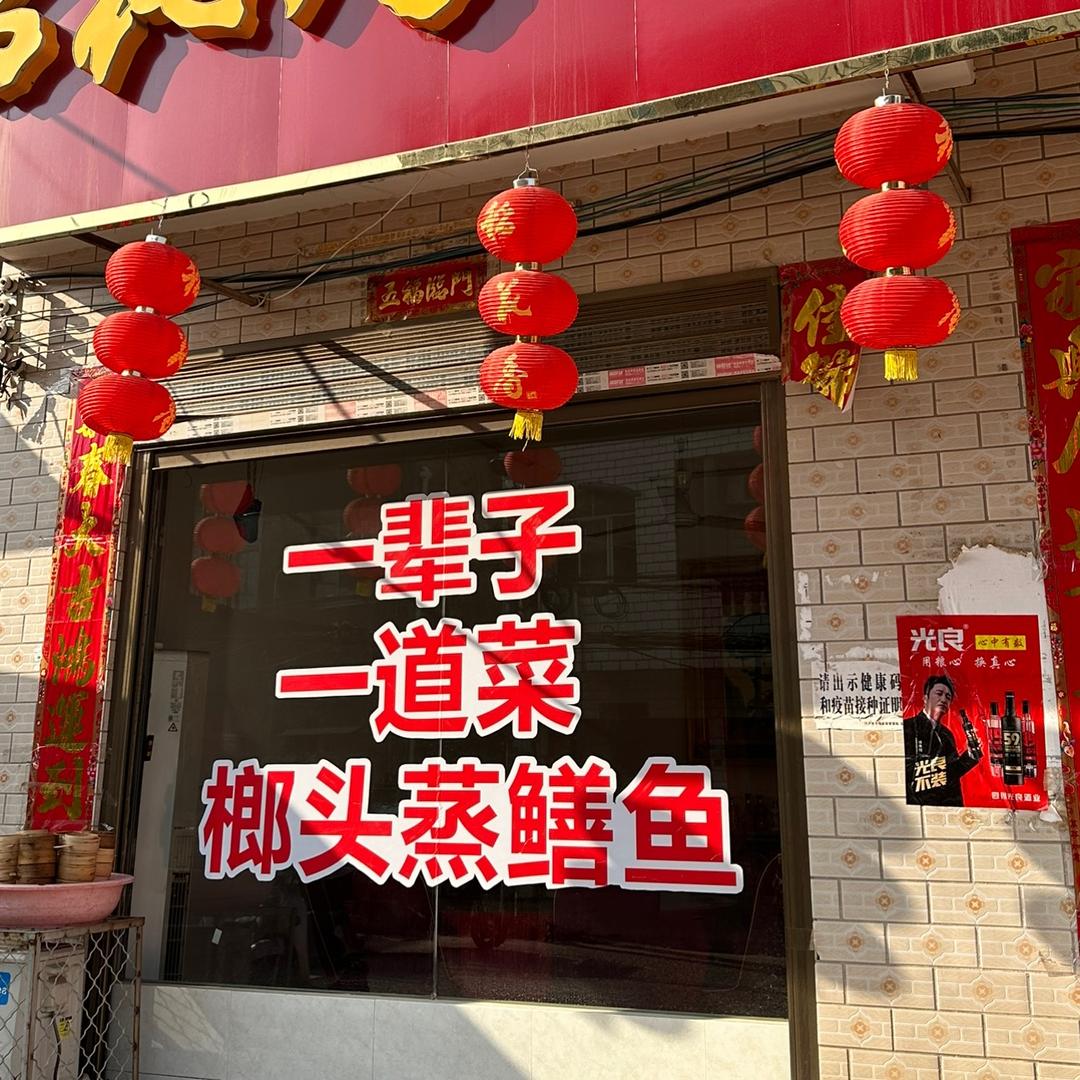 汉川市肖家酒楼