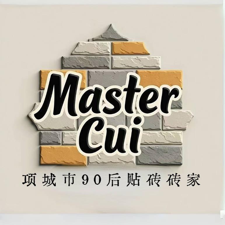 (项城)90后“砖” 家（专业贴砖）