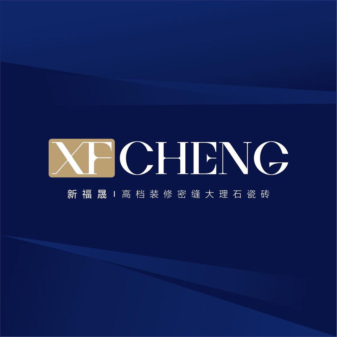 新福晟柔光砖.密缝大理石