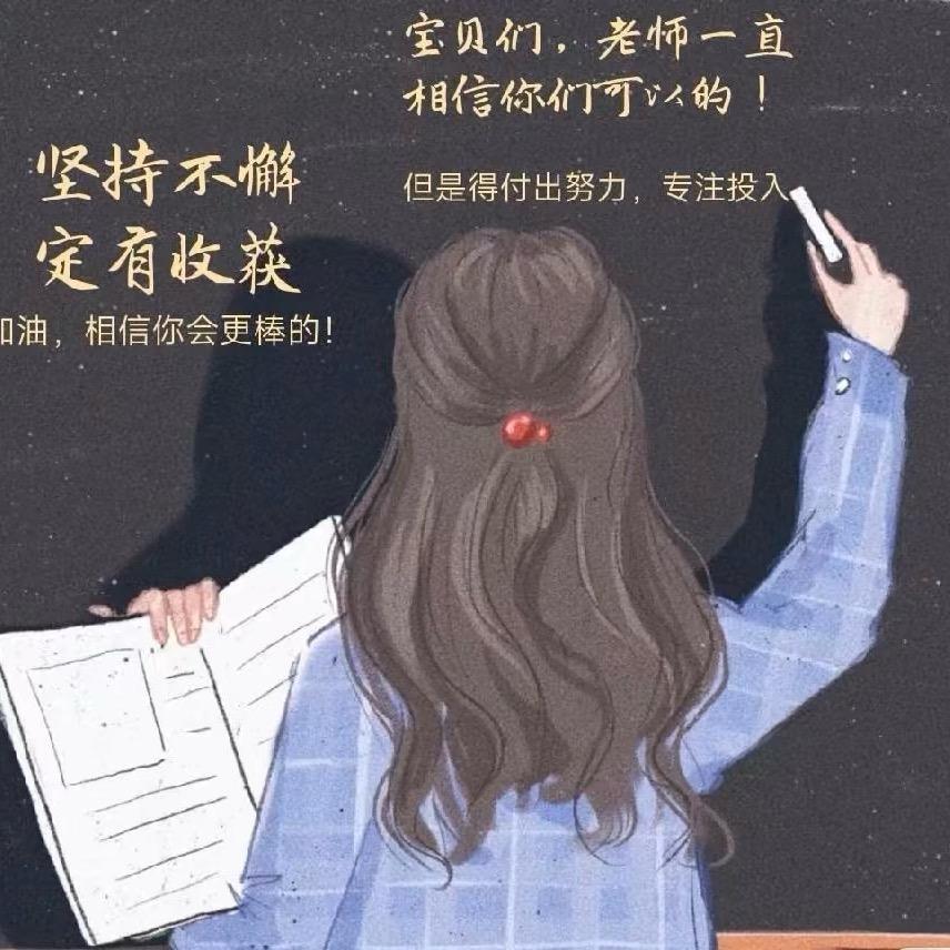 王老师涨分秘籍