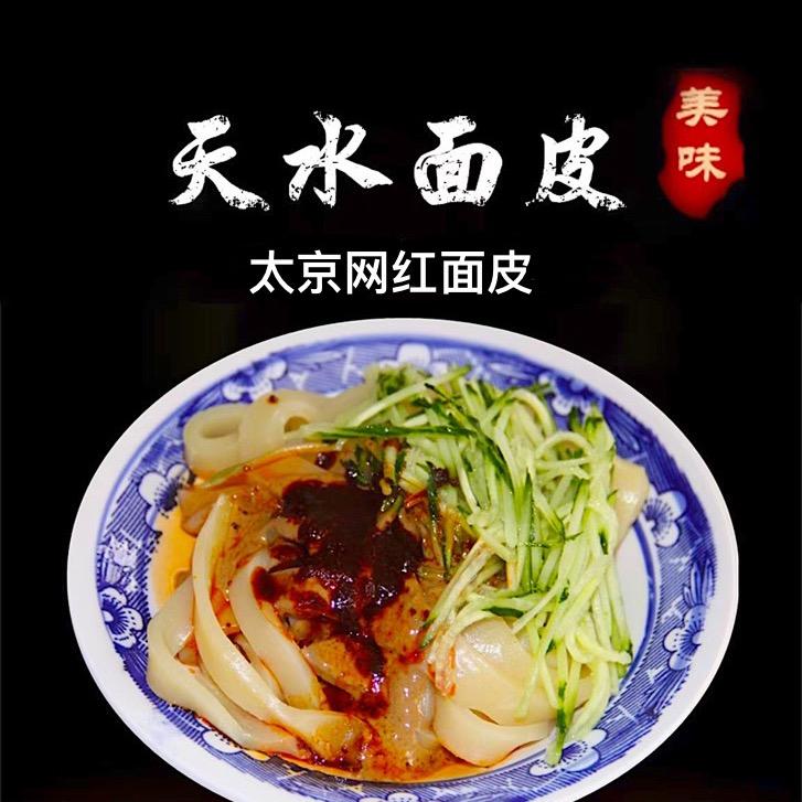 太京网红面皮餐饮店