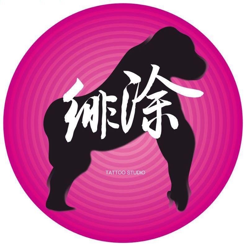 Fttattoo- tattoo小猪收徒