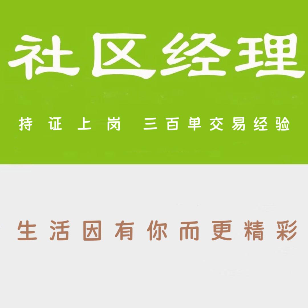 广州黄埔房产-何先生谈房