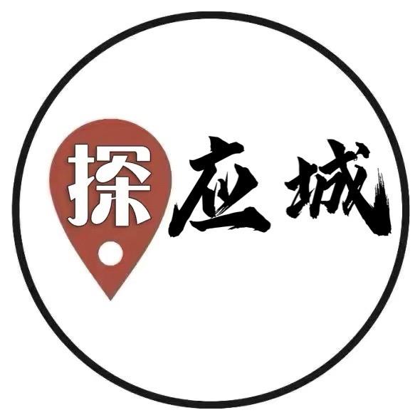 探应城