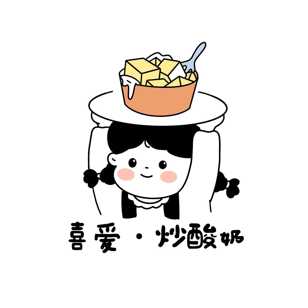 喜爱·炒酸奶·馄饨·代购