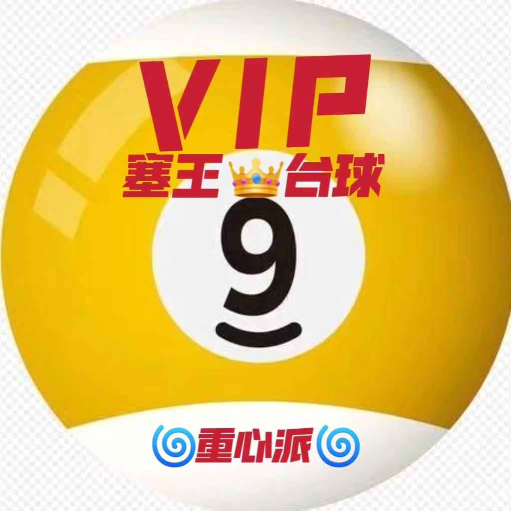🎱塞王台球👑乳山基地🎱无风