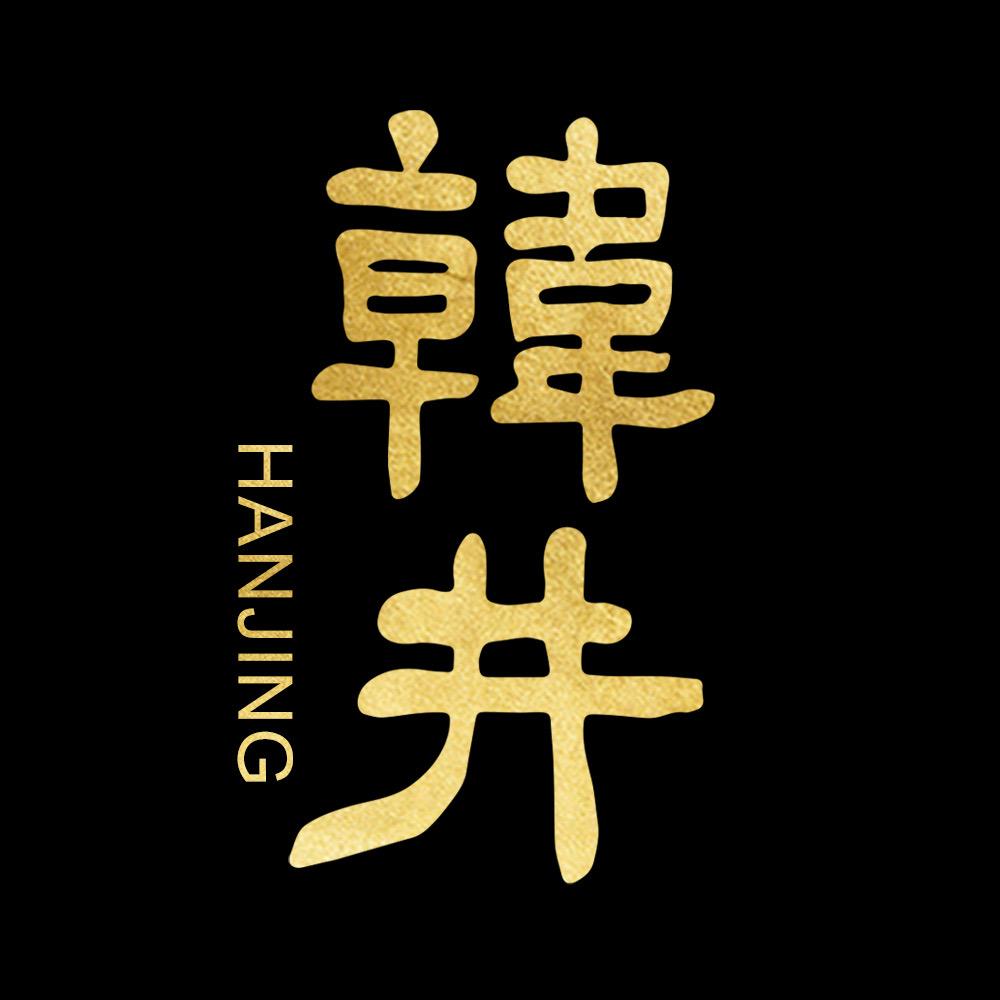 韩井名酒旗舰店