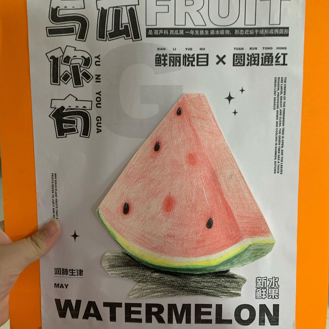 俏皮的肖丫头漫画呦