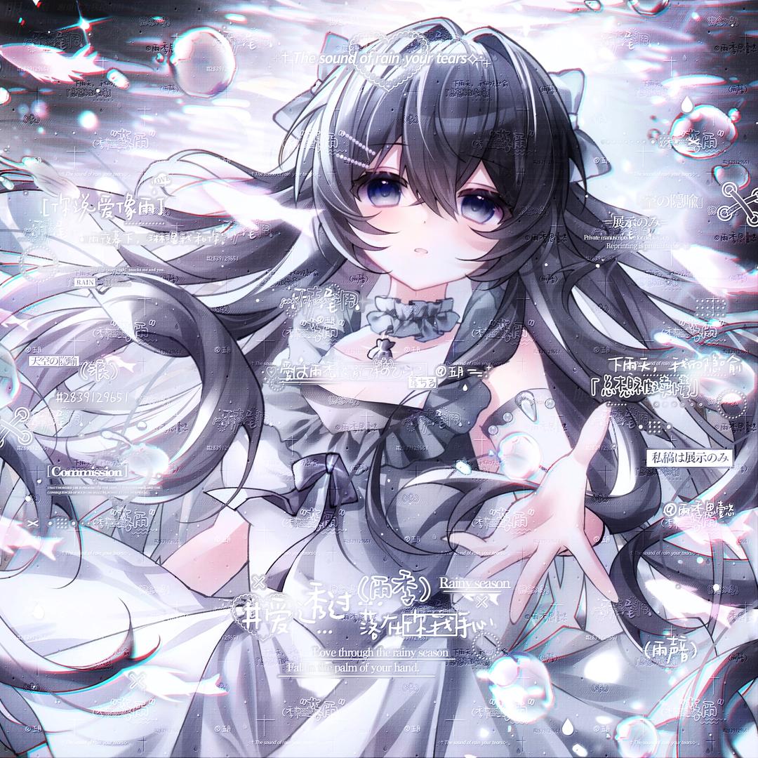 五月雨