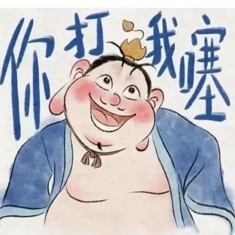 小丑🤡