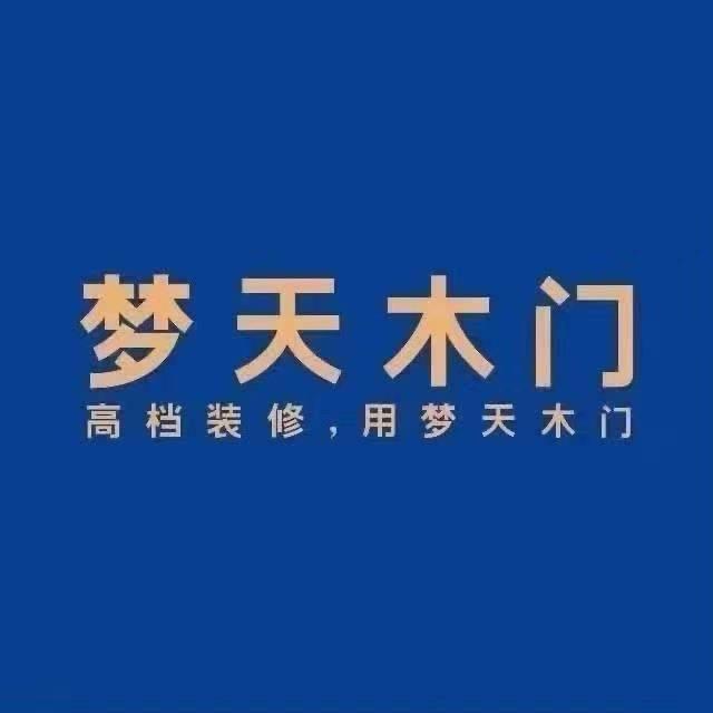 阜阳梦天家装运营中心