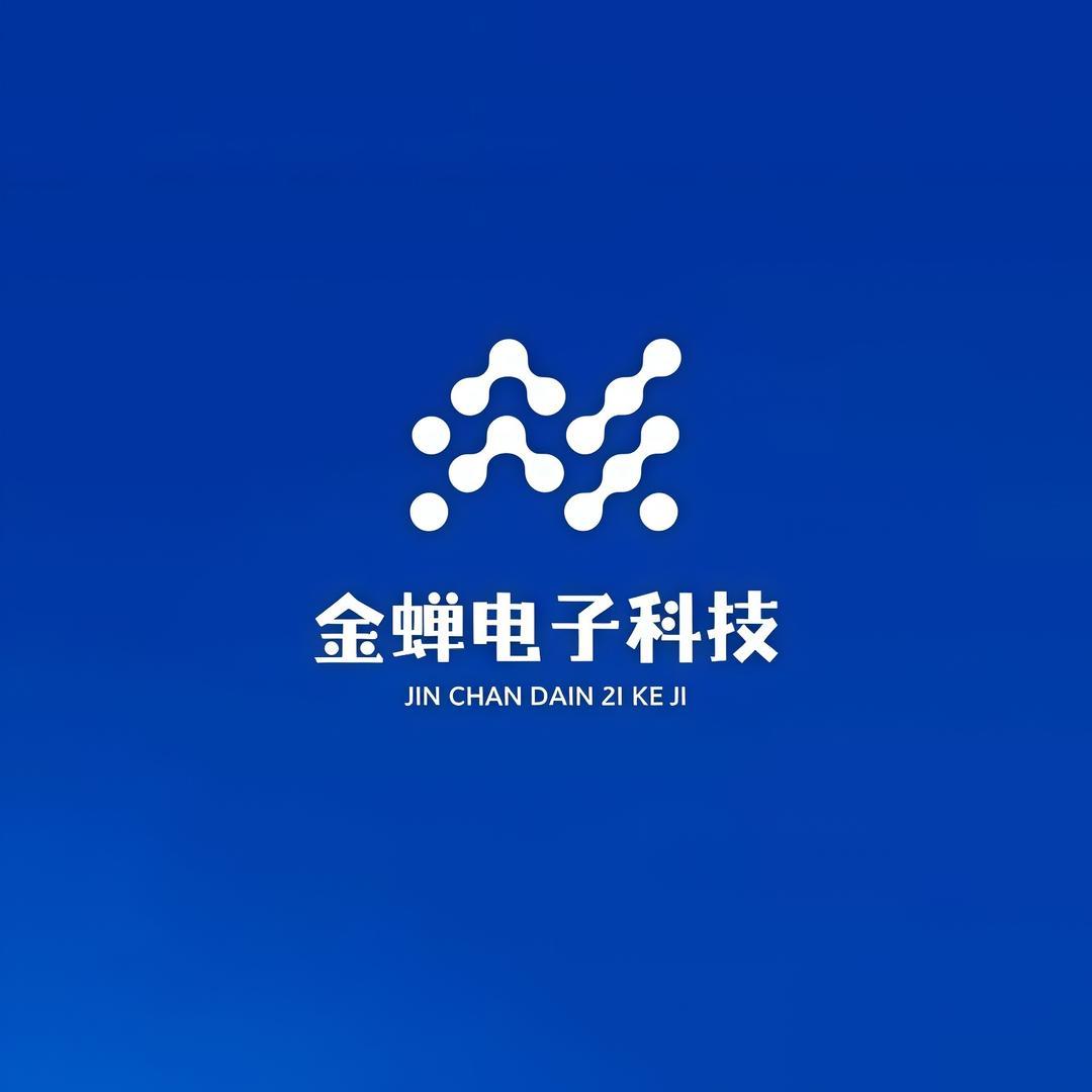 金婵电子科技