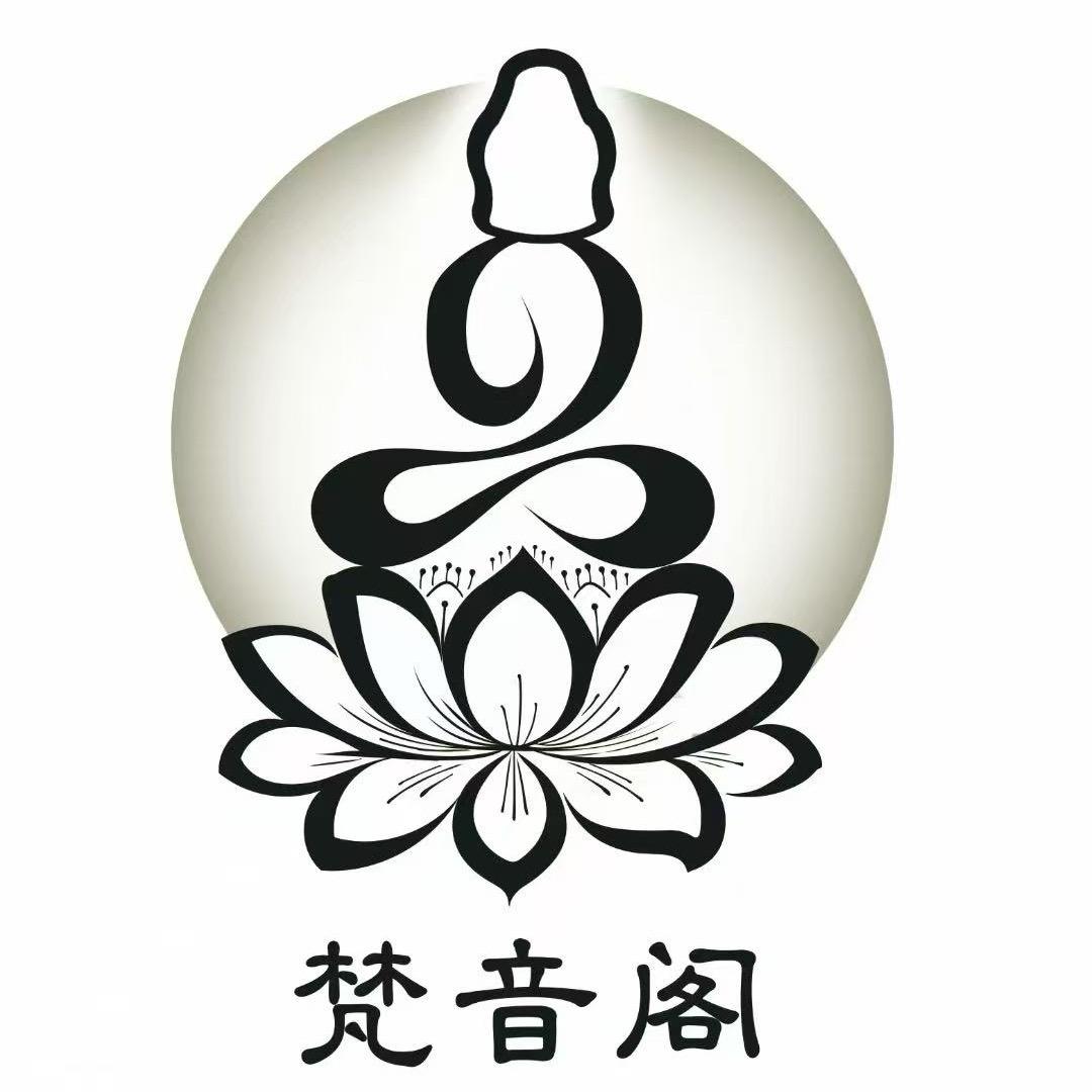 梵音文艺📿