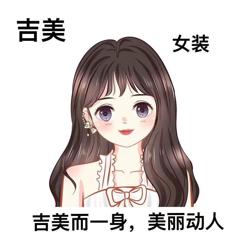 （吉美一批女装）2025夏款大量上新