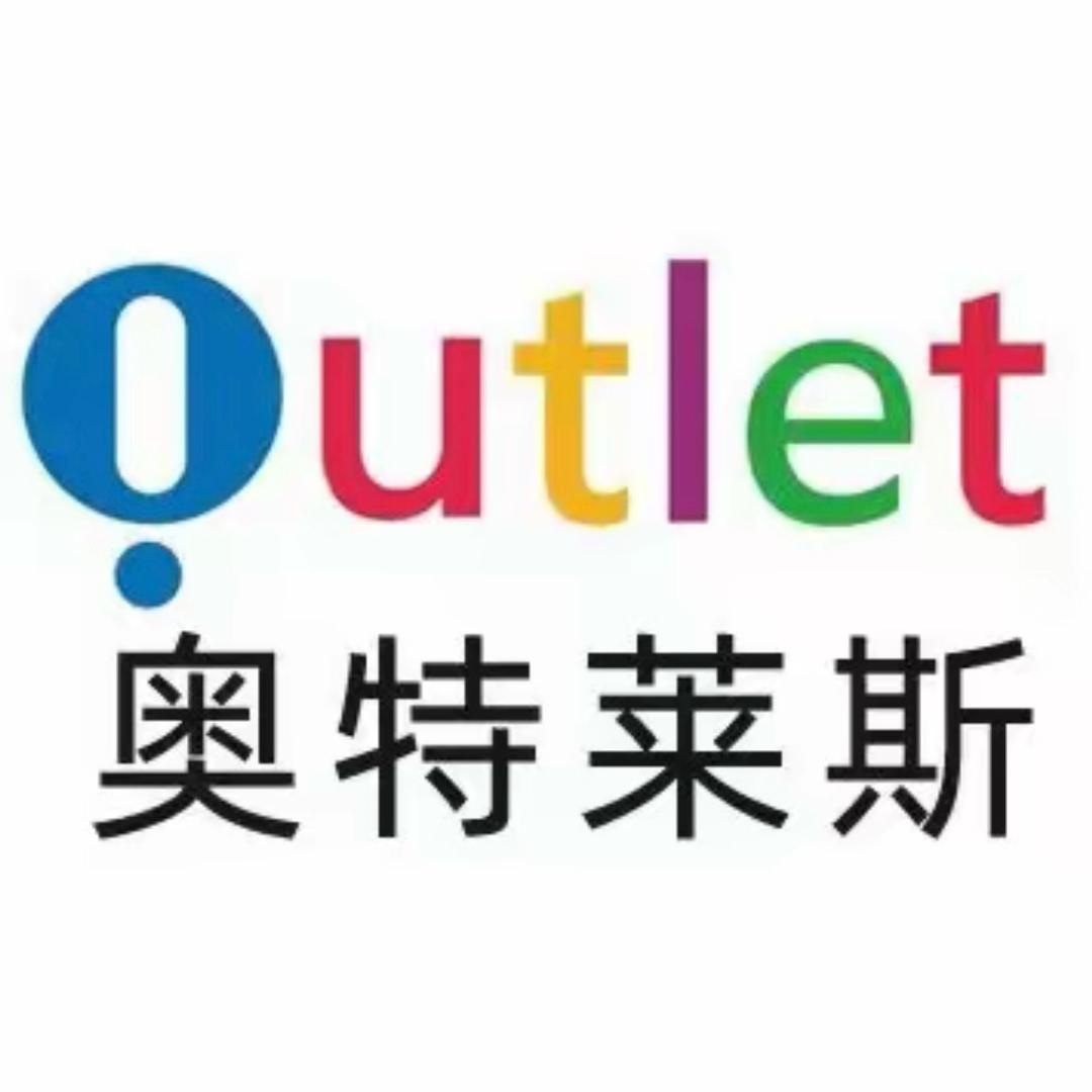 奥莱户外折扣