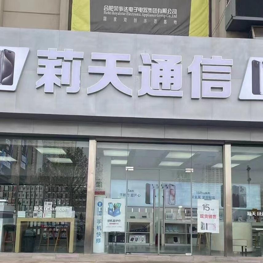 瓦房店莉天苹果