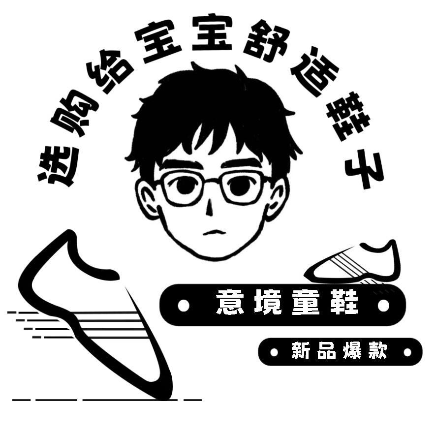 意境童鞋
