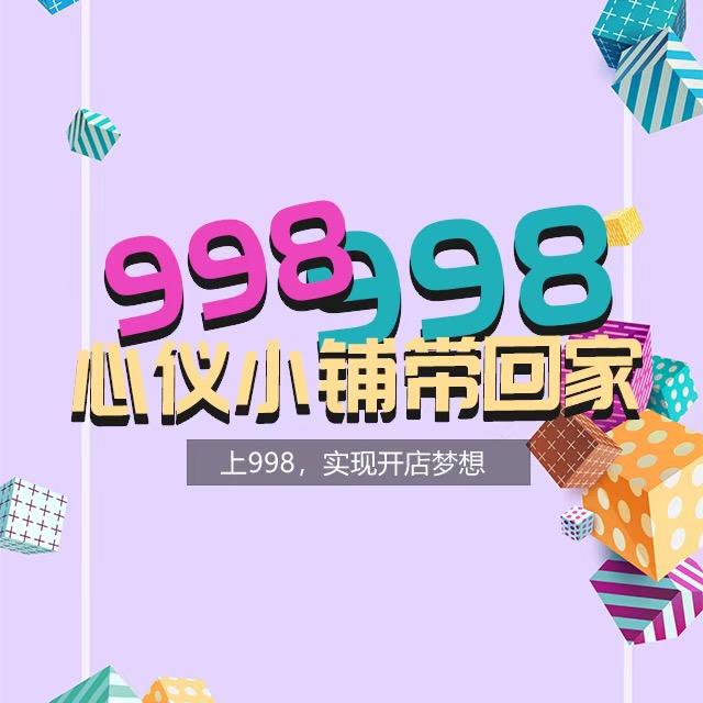 石家庄虎翼腾阳店铺推广