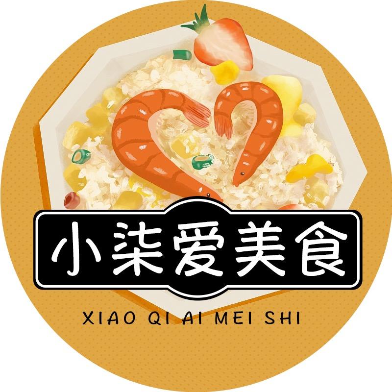 小柒爱美食