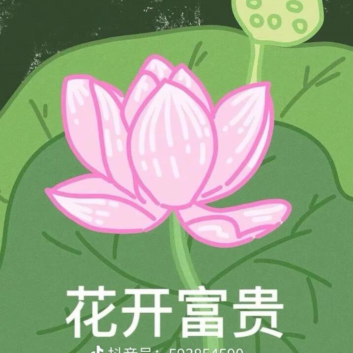 一悦