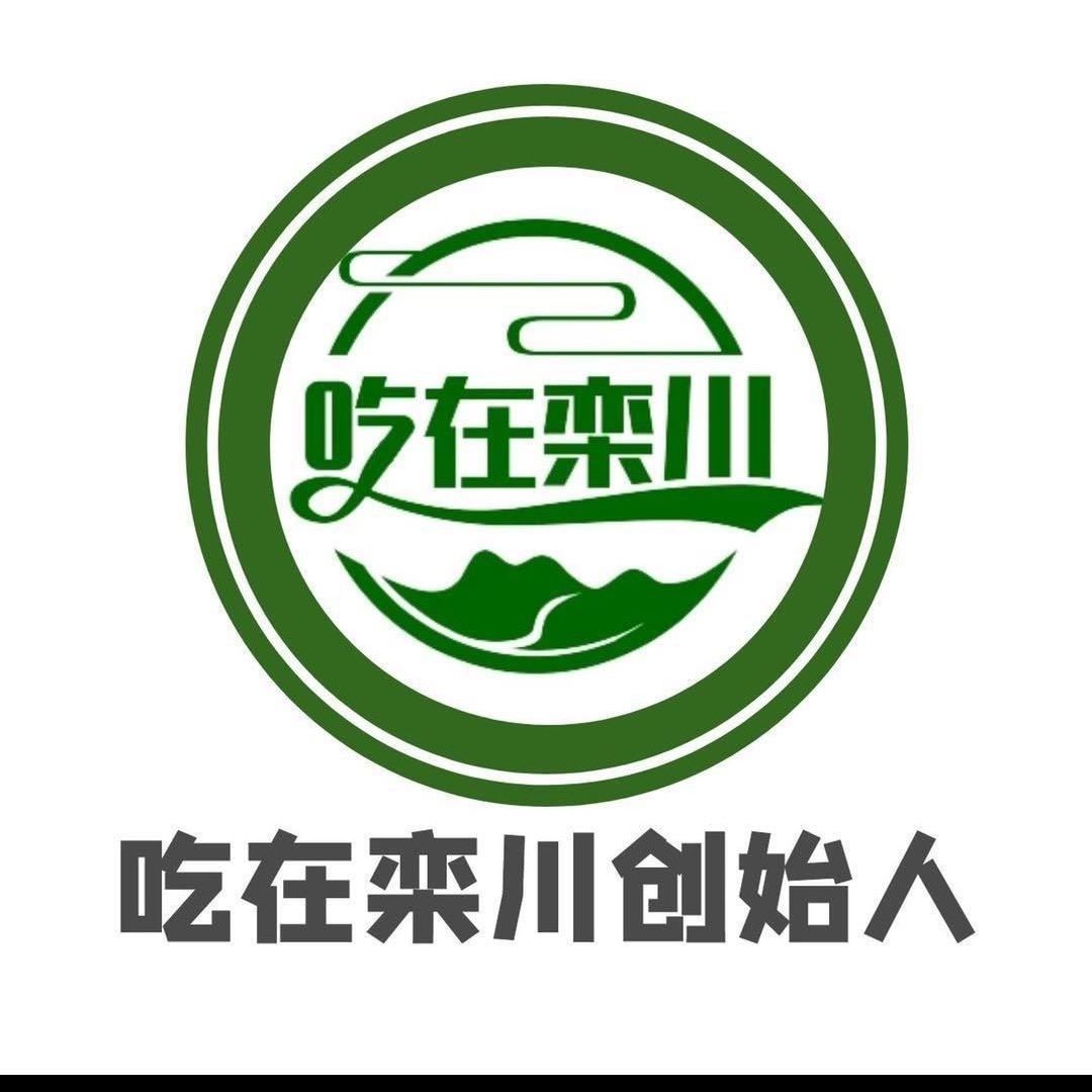 吃在栾川（磊宇传媒）