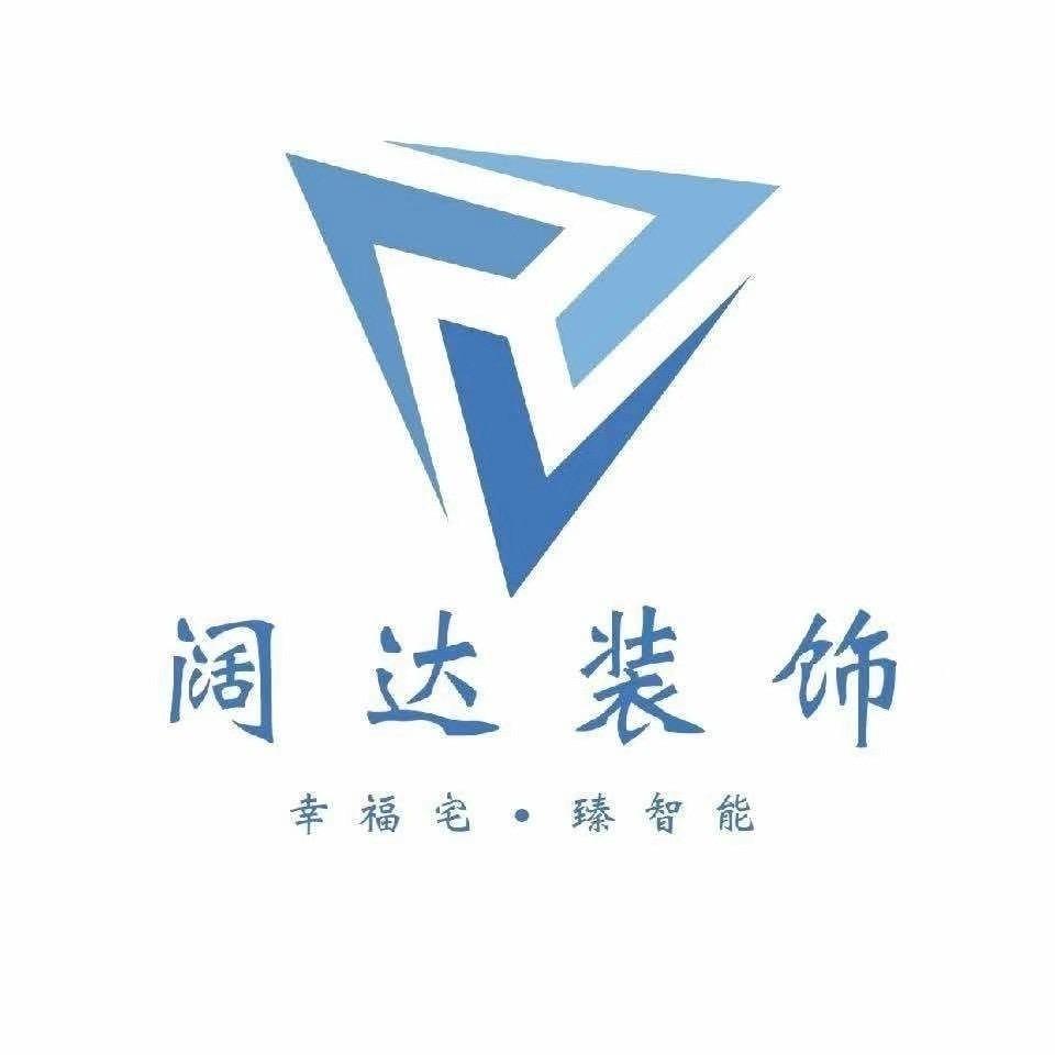 阔达装饰～英子