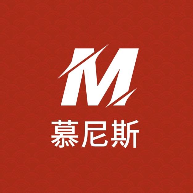 慕尼斯奢饰品