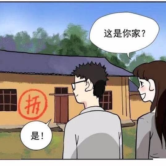 沭阳拆迁百事通