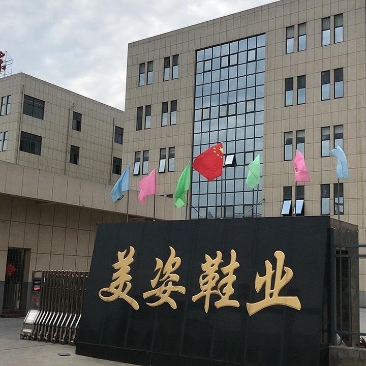 美姿大码工厂店