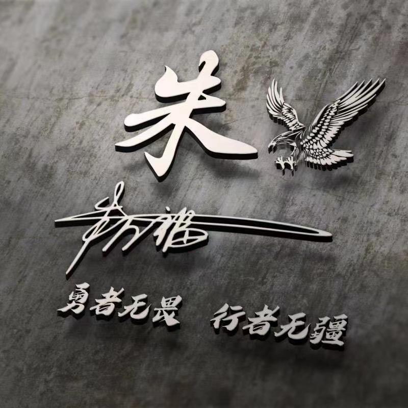 @珍惜