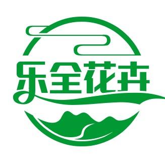 乐全花卉