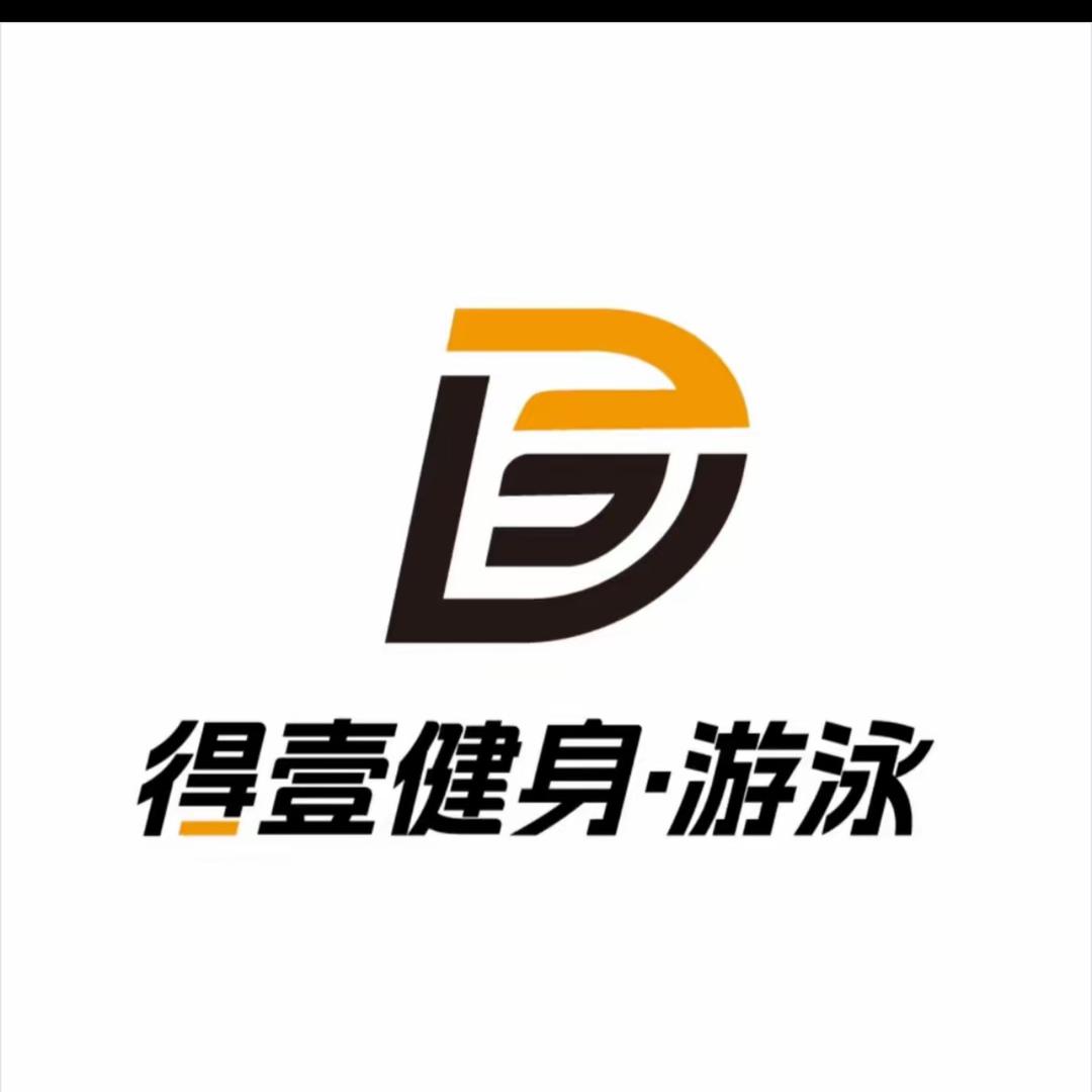 得壹游泳健身