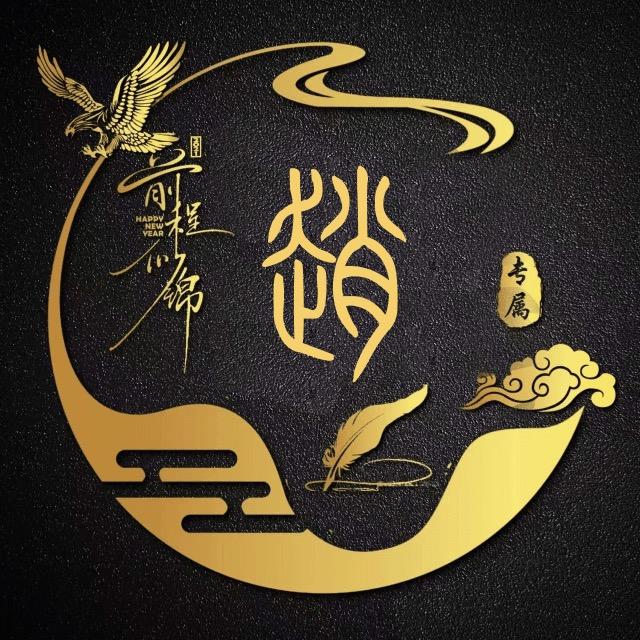 🌈天下人的父亲大人