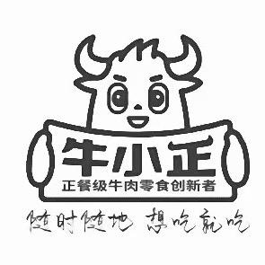 内蒙古蒙食代食品有限公司