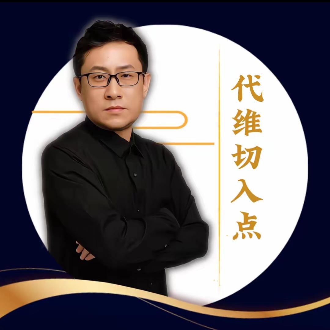 代维切入点