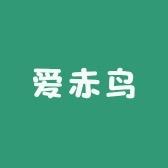 爱赤鸟千物服饰专卖店