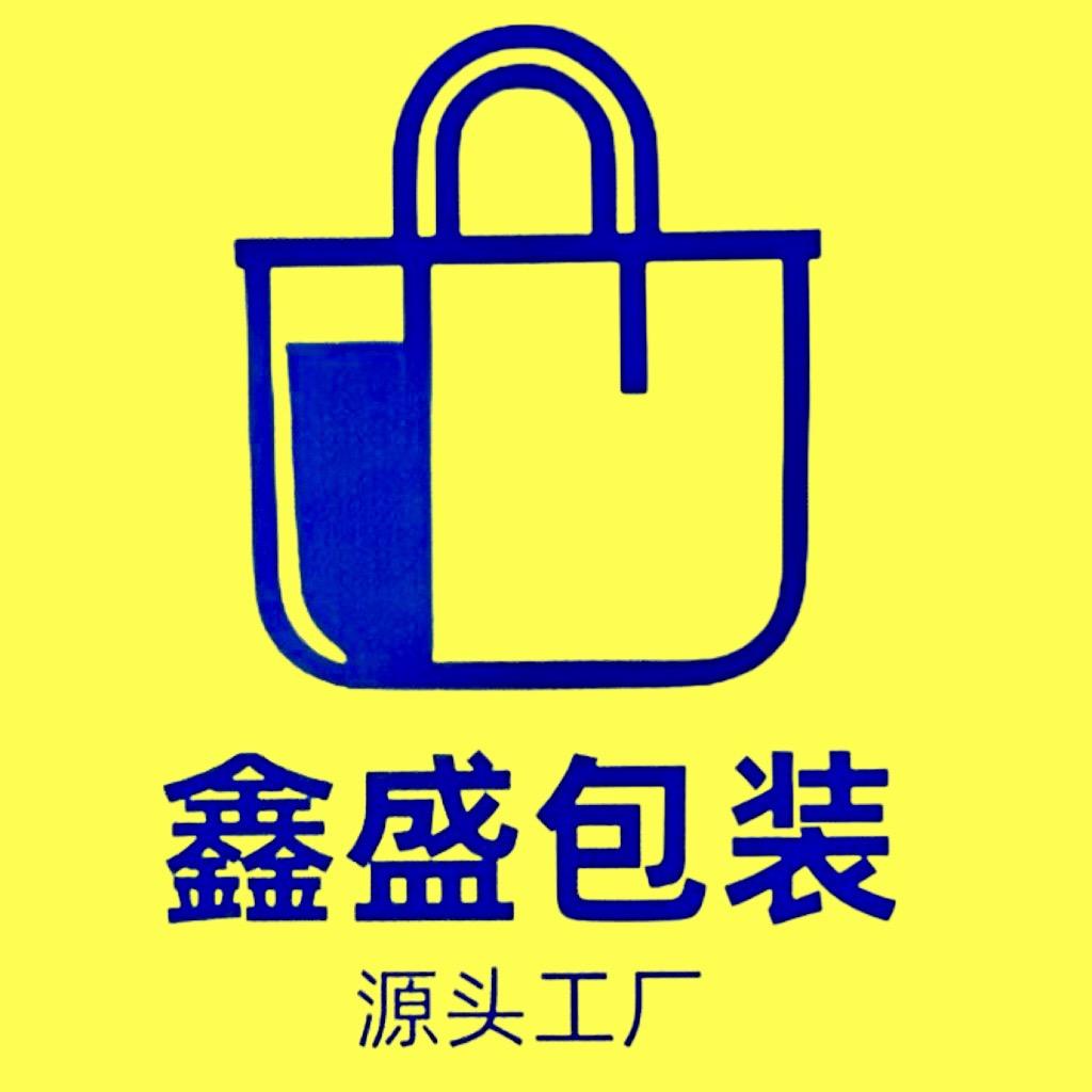 鑫盛包装