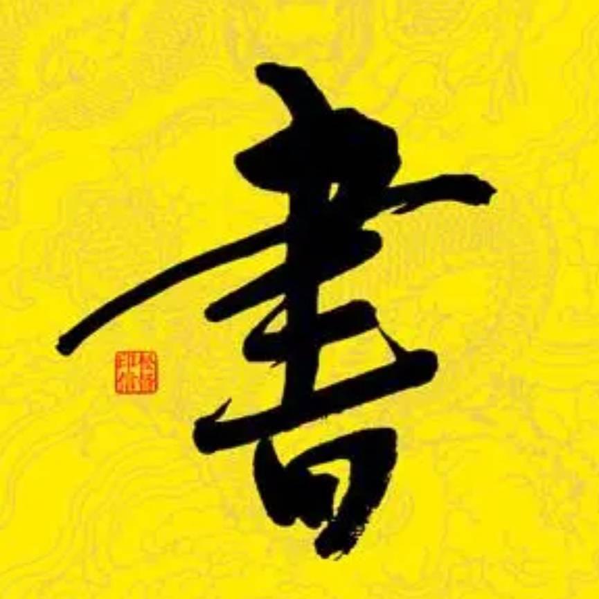 墨心坊