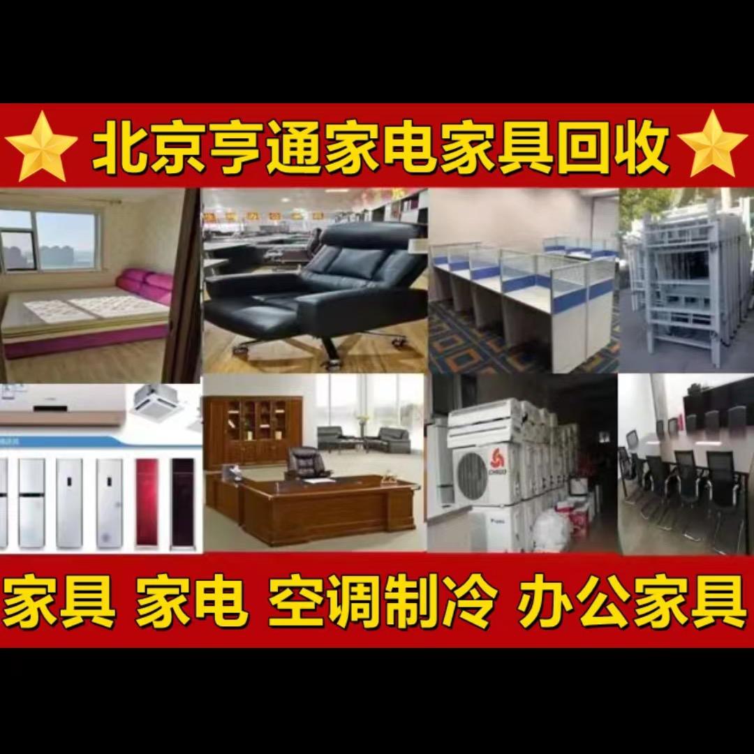 空调电器回收