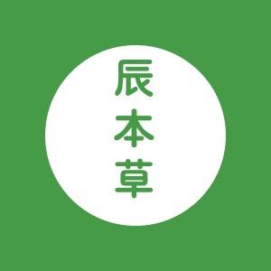 辰本草旗舰店授权号