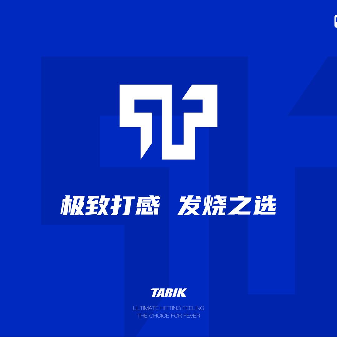 塔里克TARIK体育用品体验店