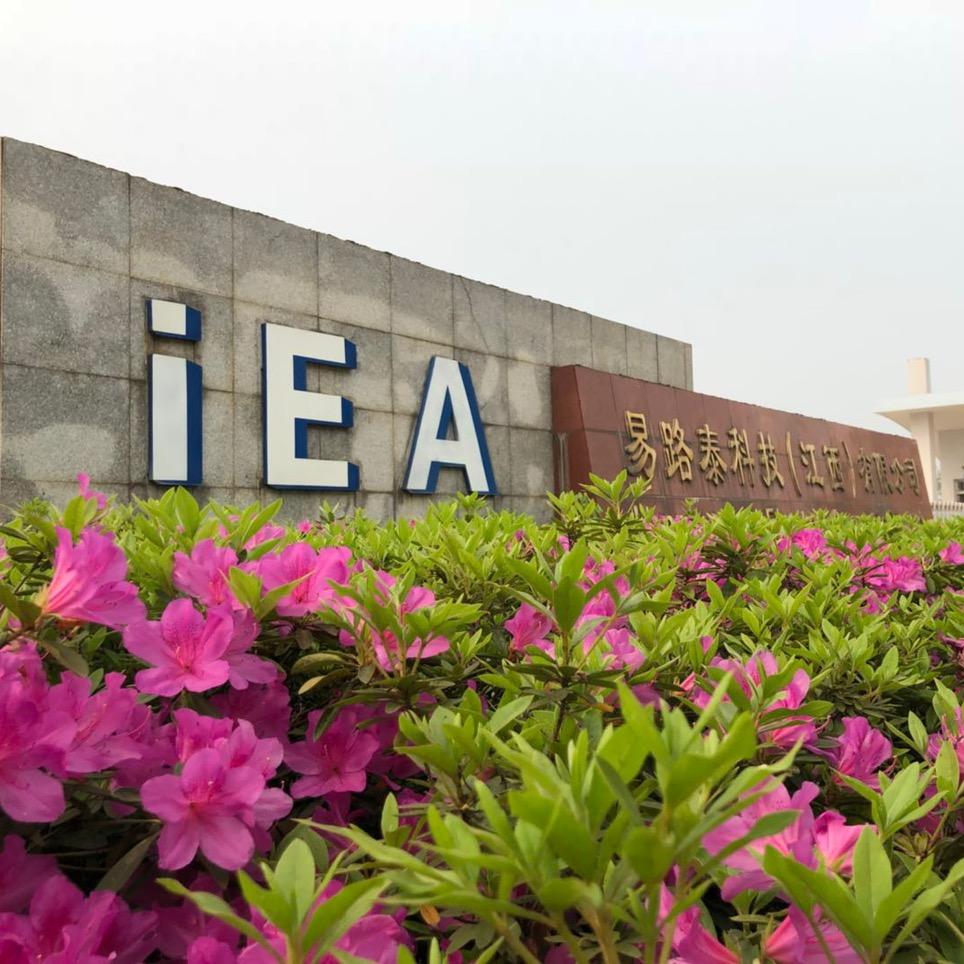 易路泰科技（江西）有限公司