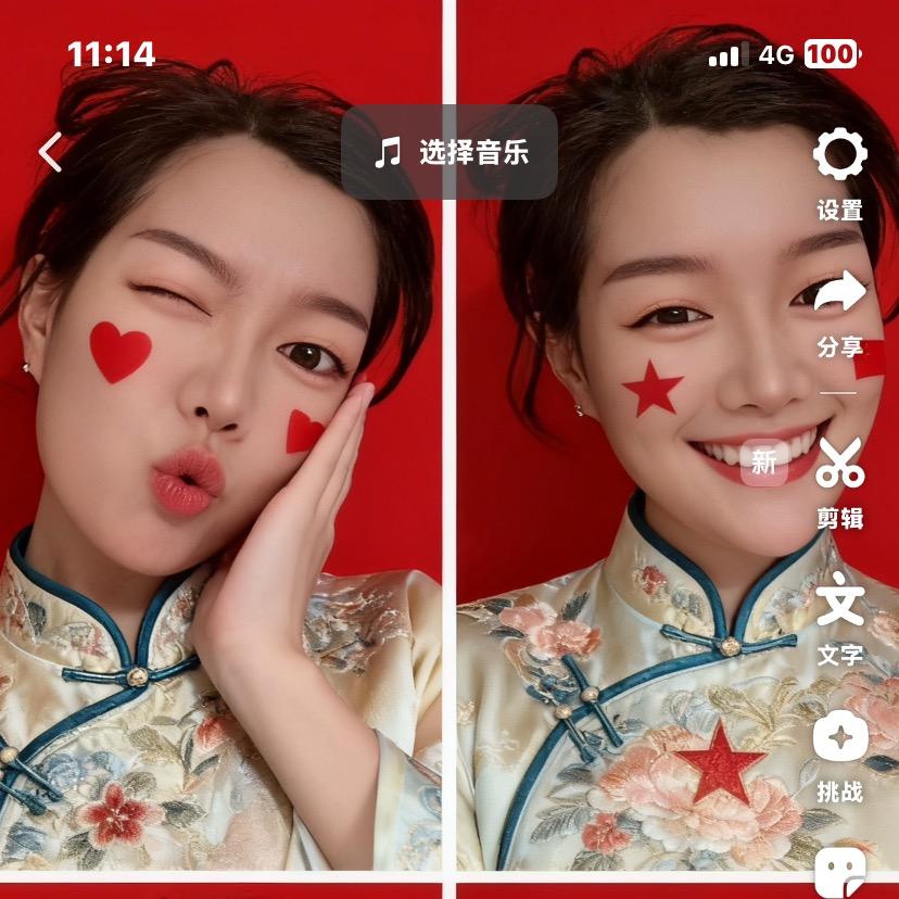心跳